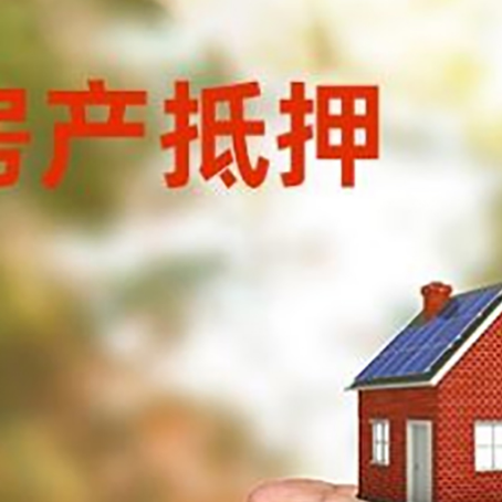 正宁房产抵押贷款到银行该如何申请？