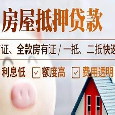 正宁房子二次抵押贷款的步骤？