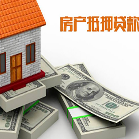 正宁房屋抵押贷款的条件？