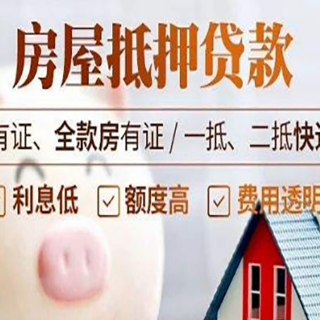正宁房产抵押贷款不通过的原因