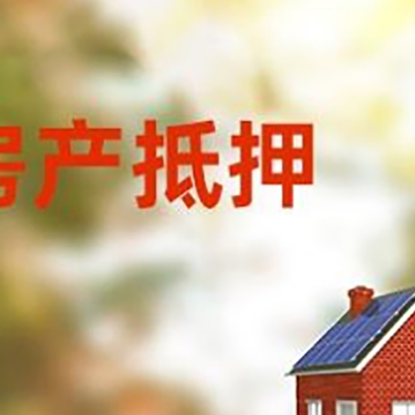 正宁房屋抵押贷款需要房产证吗？