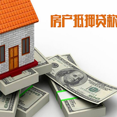 正宁房屋抵押贷款需要哪些手续和条件?