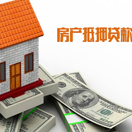 正宁房屋抵押贷款利率全解析