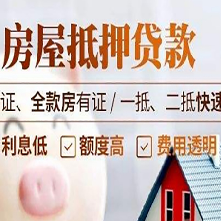 正宁房产抵押贷款的条件是什么?