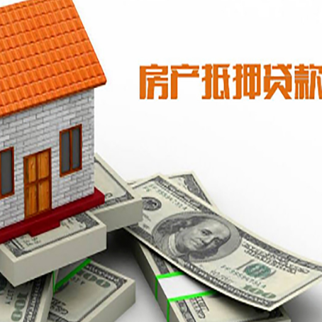 正宁房屋抵押贷款利率是多少?