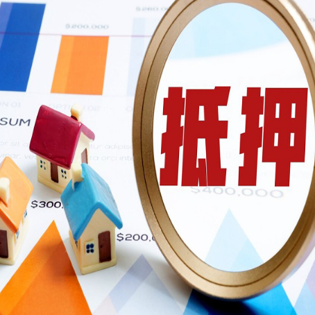 正宁房产抵押贷款有贷款还可以吗